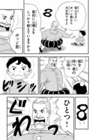 「王様ランキング」4巻より。