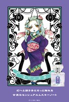 お香モデルのポスター。