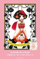 ピーチ・マキモデルのポスター。