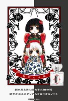 座敷童子モデルのポスター