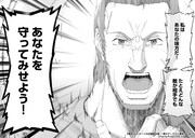 「領民0人スタートの辺境領主様～青のディアスと蒼角の乙女～」1巻より。