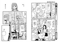 「その時の彼女が今の妻です」より。