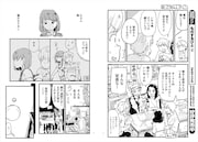 「その時の彼女が今の妻です」より。