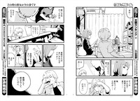 「その時の彼女が今の妻です」より。
