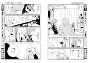 「その時の彼女が今の妻です」より。