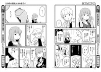 「その時の彼女が今の妻です」より。