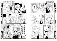 「その時の彼女が今の妻です」より。