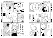 「その時の彼女が今の妻です」より。