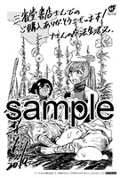 三省堂書店にて配布される購入特典のサンプル。