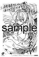 三洋堂書店にて配布される購入特典のサンプル。