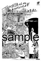 TSUTAYAにて配布される購入特典のサンプル。