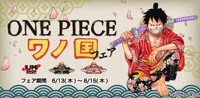 「ONE PIECE」ワノ国フェアの告知バナー。