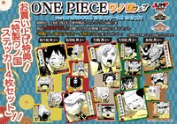 「ONE PIECE」ワノ国フェアで購入特典として配布されるステッカー。