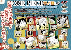One Piece ワノ国編の原作イラスト使ったグッズ並ぶフェアが明日より コミックナタリー