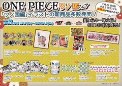 One Piece ワノ国編の原作イラスト使ったグッズ並ぶフェアが明日より コミックナタリー