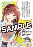 BOOK☆WALKER特典のサンプル。