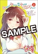 ゲーマーズ特典のサンプル。