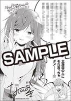 各地方・都道府県限定の一部書店で配布される特典のサンプル。