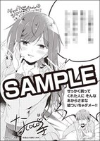 一部書店で配布される特典のサンプル。