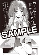 書泉・芳林堂書店特典のサンプル。