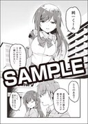 とらのあな特典のサンプル。