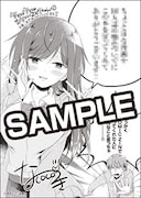 COMIC ZIN特典のサンプル。