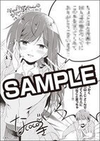 COMIC ZIN特典のサンプル。