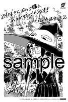 COMIC ZINにて配布される購入特典のサンプル。