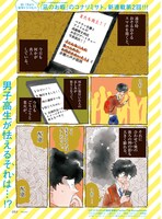 コナリミサト「浮遊教室のあと」より。