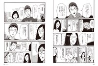 まんきつ「目指せ!! 都市伝説YouTuberへの道」より。