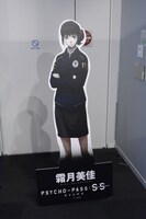 会場内に設置された霜月監視官のパネル。