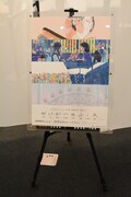 「せいかつのふしぎ」展
