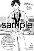 複数の書店で配布される購入特典のサンプル。