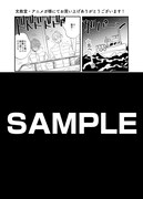 文教堂・アニメガ特典