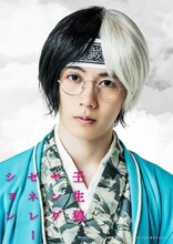 織部典成扮する馬詰柳太郎。