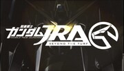 「ガンダムJRA -BEYOND THE TURF-」より。