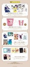 「妖狐×僕SS・藤原ここあカフェ」グッズの一覧。