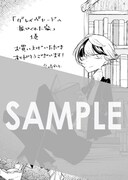 「グレイヴヤードの捩じくれた家」1巻の購入特典。