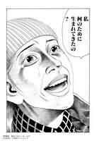 「愛蔵版 雲出づるところ」より。