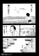 「愛蔵版 雲出づるところ」より。