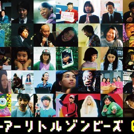 映画「ウィーアーリトルゾンビーズ」かっぴー含むキャストのビジュアル到着