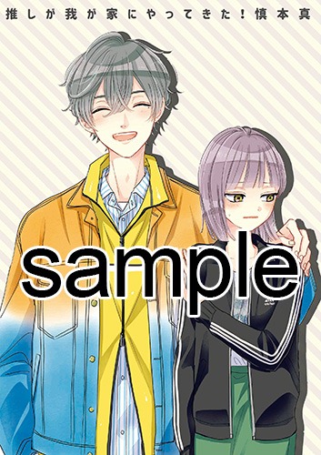 アニメイトにて配布される購入特典のサンプル。