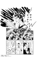 「愛蔵版 未成年」より。