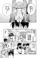 「モンスター娘のいる日常」15巻より。