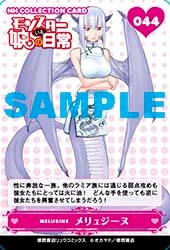 ゲーマーズ特典の「NON-HUMAN CHARACTERS コレクションカード」。