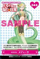 書泉・芳林堂特典の「NON-HUMAN CHARACTERS コレクションカード」。