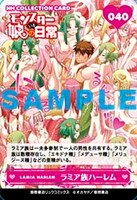 メロンブックス特典の「NON-HUMAN CHARACTERS コレクションカード」。