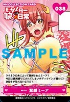 とらのあな特典の「NON-HUMAN CHARACTERS コレクションカード」。