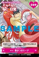 WonderGOO特典の「NON-HUMAN CHARACTERS コレクションカード」。