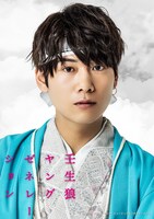 中塚智扮する佐々木愛次郎。